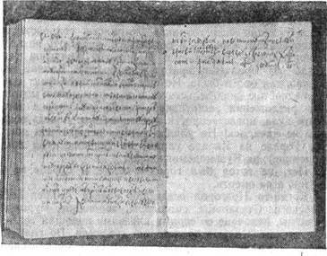 Грамота о заключении мира. Коростынский договор от 11 августа 1471 г. Фрагмент.